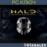 HALO: КОЛЛЕКЦИЯ МАСТЕРА ЧИФА WIN10-11🔑КЛЮЧ