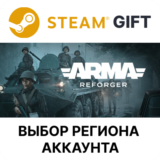 ✅Arma Reforger🎁Steam - 🌐Выбор региона