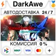 Devil May Cry 4: Special Edition +ВЫБОР ⚡️АВТО 💳0%
