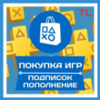 SUBSCRIPTIONS💵BUY GAMES💵REPLENISHMENT TURKEY🔷
