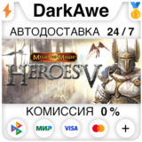 Heroes of Might and Magic™ V STEAM•RU⚡️АВТОДОСТАВКА💳0%