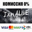 I Am Alive STEAM•RU ⚡️AUTODELIVERY 💳0% CARDS