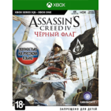 Assassin's Creed IV Черный флаг XBOX ONE X|S Ключ🔑+RUS