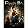 Deus Ex: Mankind Divided🍒 Epic Games🟢 Data Change