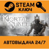 🔑	Mortal Shell. STEAM-ключ Россия (Global)