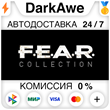 FEAR Complete Pack STEAM•RU ⚡️AUTODELIVERY 💳0% CARDS