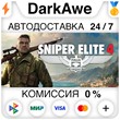 Sniper Elite 4 +ВЫБОР STEAM•RU ⚡️АВТОДОСТАВКА 💳0%