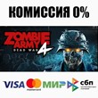 Zombie Army 4: Dead War STEAM•RU ⚡️АВТОДОСТАВКА 💳0%