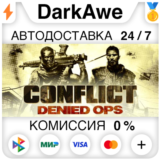 Conflict: Denied Ops STEAM•RU ⚡️АВТОДОСТАВКА 💳0%