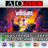 Tiny Tina´s Wonderlands STEAM GIFT*RU✅
