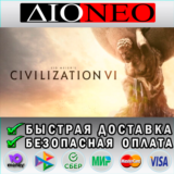 Sid Meiers CivilizationVI STEAM GIFT*RU✅