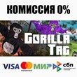 Gorilla Tag STEAM•RU ⚡️АВТОДОСТАВКА 💳0% КАРТЫ