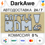Battle Ram STEAM•RU ⚡️АВТОДОСТАВКА 💳0%