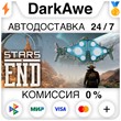 Stars End STEAM•RU ⚡️AUTODELIVERY 💳0% CARDS