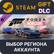✅Forza Horizon 5 Welcome Pack 🎁 Steam Gift🌐