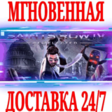 ✅Saints Row IV: Re-Elected (Игра + Все DLC)⚫STEAM🔑КЛЮЧ