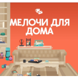 The Sims 4 Мелочи для дома - комплект/EA/ORIGIN🐭