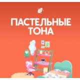 The Sims 4 Пастельные тона - комплект/EA/ORIGIN🐭