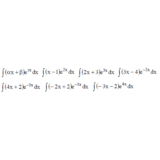 Решенный интеграл вида ∫(αx+β)e^(γx)dx