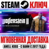 Wolfenstein II: The New Colossus | Deluxe Steam Ключ