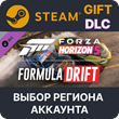 ✅Woodstock Formula Drift Pack 🎁Steam🌐