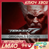 ❗TEKKEN 7 - ORIGINALS EDITION❗XBOX🔑КЛЮЧ❗
