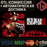 🔥 Red Dead Redemption 2 | Steam Россия 🔥