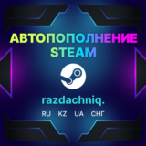 💰Пополнить Steam Баланс Кошелька (Россия/CНГ) + 🎁