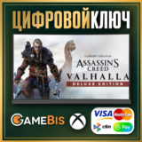 🟢ASSASSIN´S CREED ВАЛЬГАЛЛА DELUXE EDITION XBOX КЛЮЧ🔑