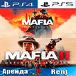 🎮Mafia 1 + Mafia II Definitive (PS4/PS5/RUS) Аренда 🔰