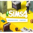 The Sims 4 Сельская кухня  - комплект/EA/ORIGIN🐭
