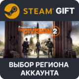✅Tom Clancy’s The Division 2 - Ultimate Edition🌐Steam