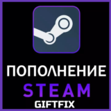 STEAM БАЛАНС AUTO-ПОПОЛНЕНИЕ (UA⭐RU⭐KZT⭐СНГ)