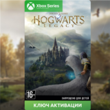 ✅Ключ Хогвартс. Наследие: Версия для (Xbox Series)