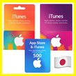 ⭐🇯🇵 iTunes/App Store Gift Cards - JPY - Japan