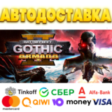 ⭐️ Battlefleet Gothic Armada 2 Steam Gift ✅ АВТО РОССИЯ