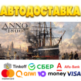 ⭐️ Anno 1800 - Year 5 Gold Edition Steam Gift ✅ РОССИЯ
