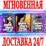 ✅Grand Theft Auto The Trilogy (Classic)⚫STEAM🔑КЛЮЧ +🎁