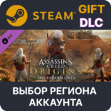 ✅Assassin´s Creed Origins - The Hidden Ones🌐Выбор