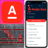 ⚡️ АЛЬФА - БАНК на iPhone ios AppStore АЛЬФАБАНК С ПК