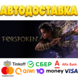 ⭐️ Forspoken Steam Gift ✅ АВТОВЫДАЧА 🚛 ВСЕ РЕГИОНЫ