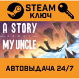 🔑A Story About My Uncle. STEAM-ключ Россия (Global)