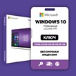 Windows 10 Pro - Microsoft Partner