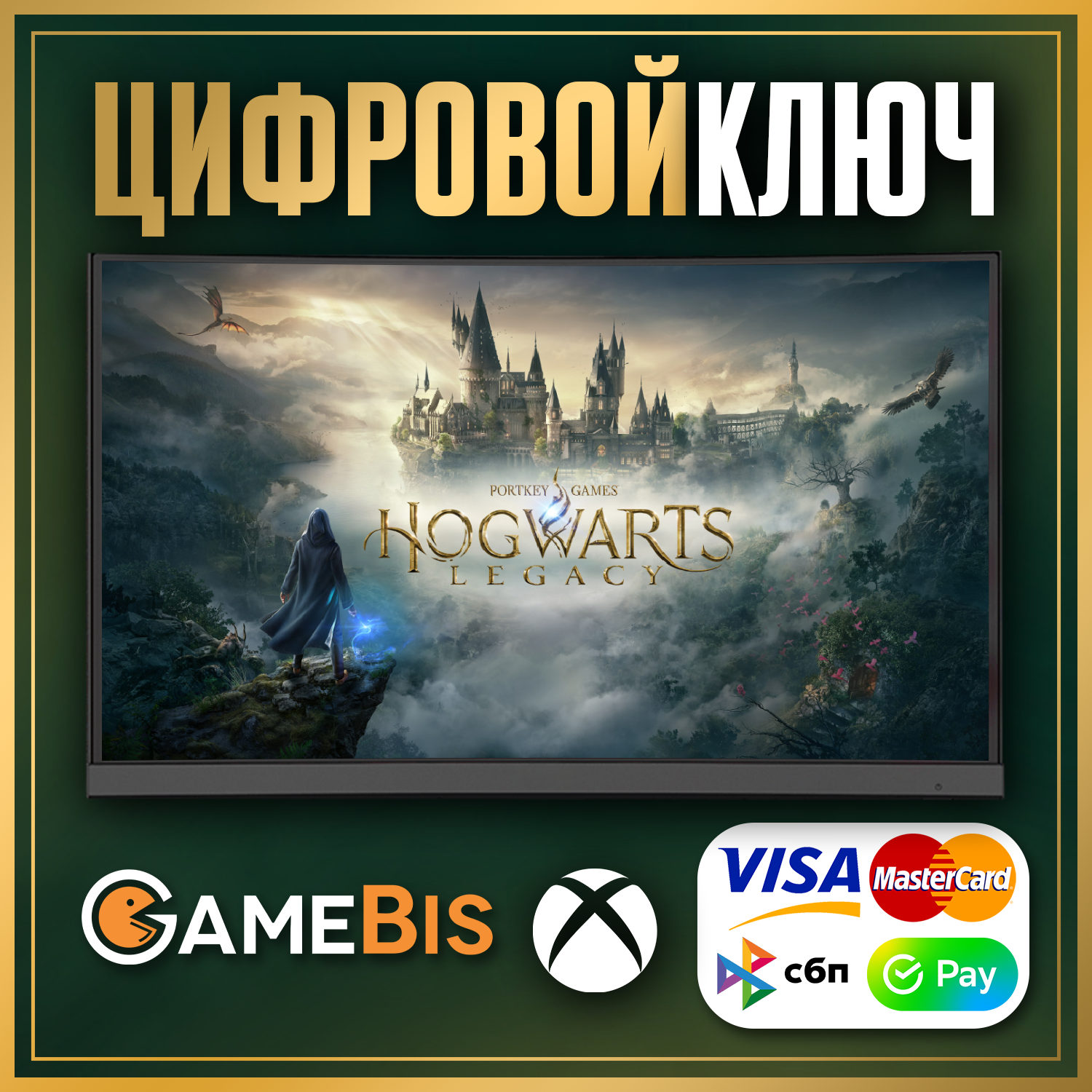 Купить Hogwarts Legacy дешево (скидки до 90%): сравнение цен в магазинах.  Предзаказ