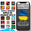 ⚡️ APPLE ID UKRAINE PERSONAL LIFETIME ios iPad iPhone