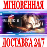 ✅Final Fantasy VIII Original⭐Steam\РФ+Весь Мир\Key⭐ +🎁
