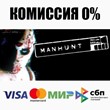 Manhunt STEAM•RU ⚡️АВТОДОСТАВКА 💳0% КАРТЫ