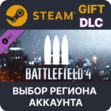✅Battlefield 4™ Support Shortcut Kit🎁Steam🌐Выбор