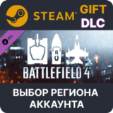 ✅Battlefield 4™ Vehicle Shortcut Bundle🎁Steam🌐Выбор