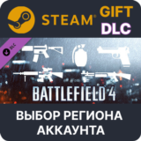 ✅Battlefield 4™ Weapon Shortcut Bundle🎁Steam🌐Выбор